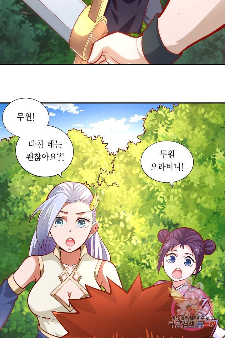무령검존 39화 7