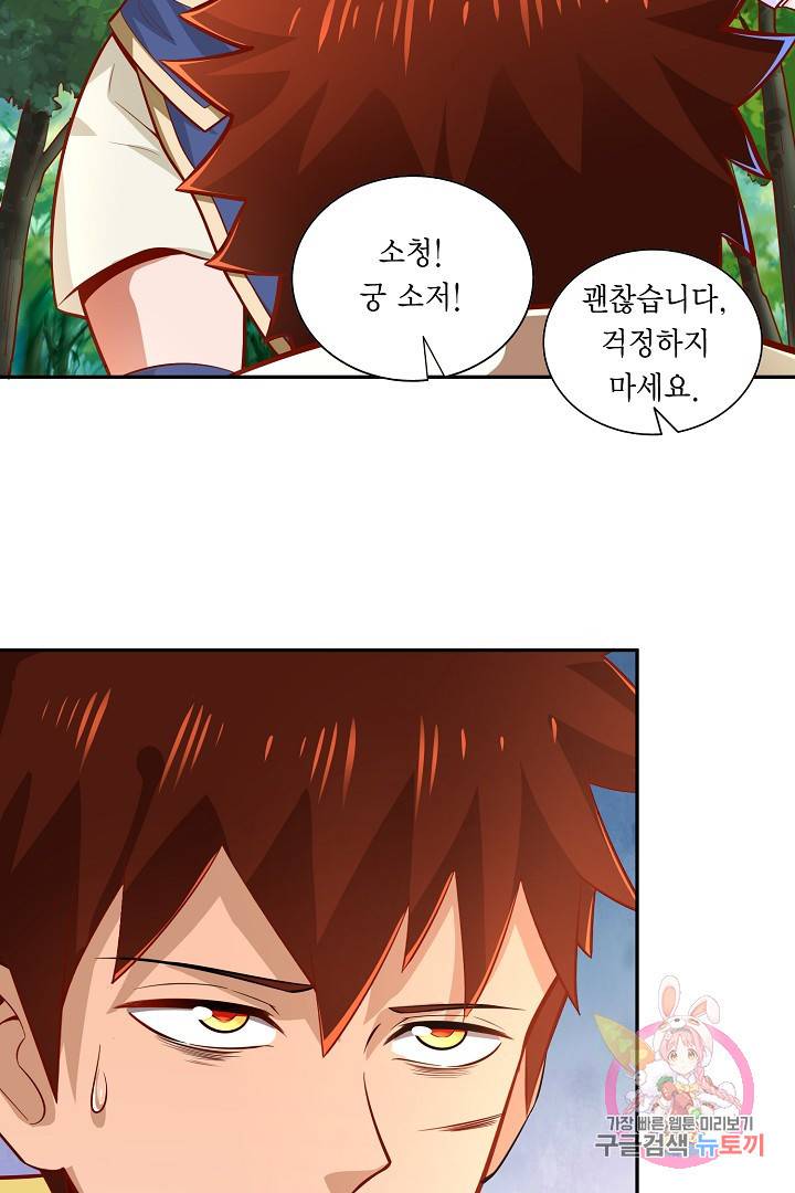 무령검존 39화 8