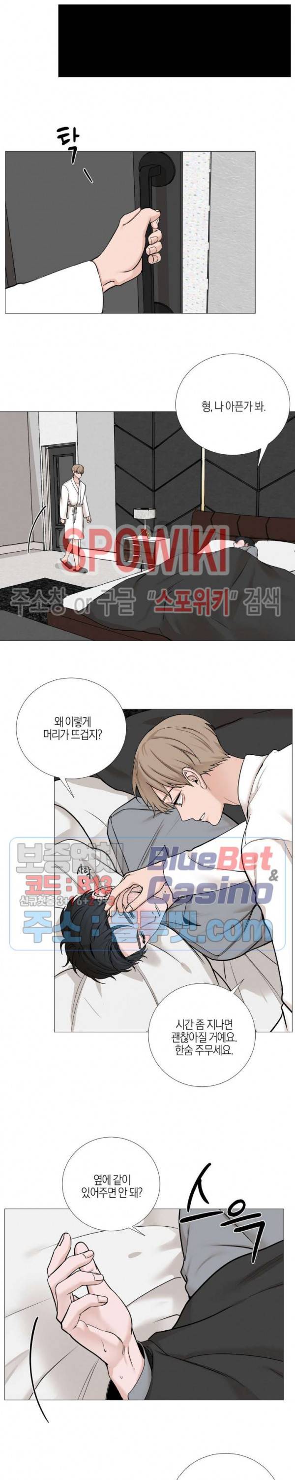 나의 수하 68화 4