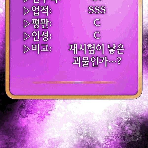 FFF급 관심용사 65화 6