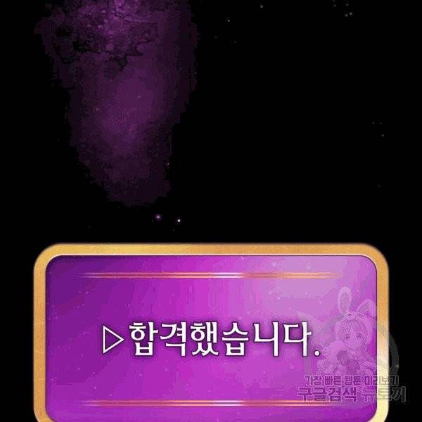 FFF급 관심용사 65화 9
