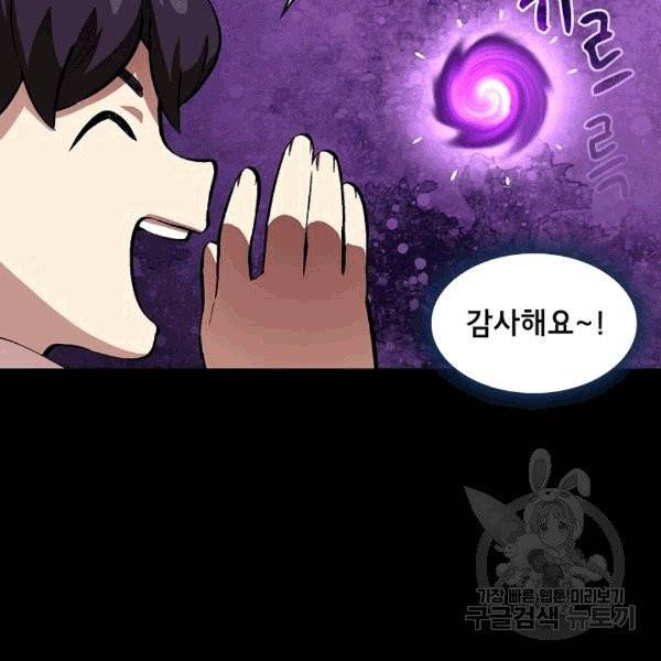 FFF급 관심용사 65화 25