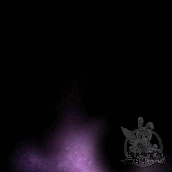 FFF급 관심용사 65화 26