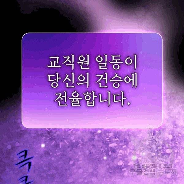 FFF급 관심용사 65화 27