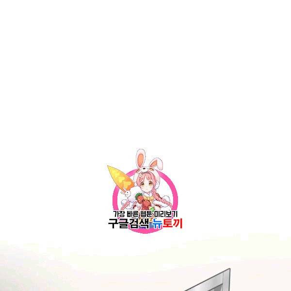 나 혼자 천재 DNA 33화 1