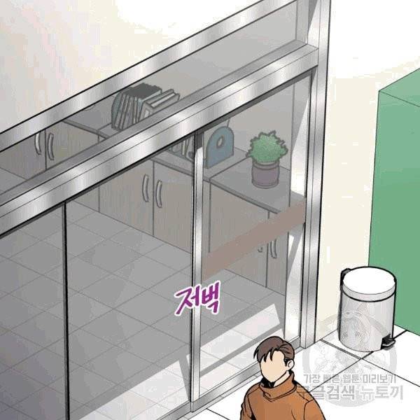 나 혼자 천재 DNA 33화 2