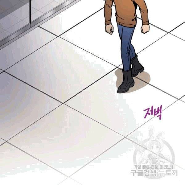나 혼자 천재 DNA 33화 3