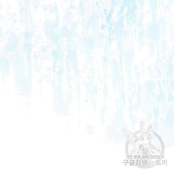 나 혼자 천재 DNA 33화 22