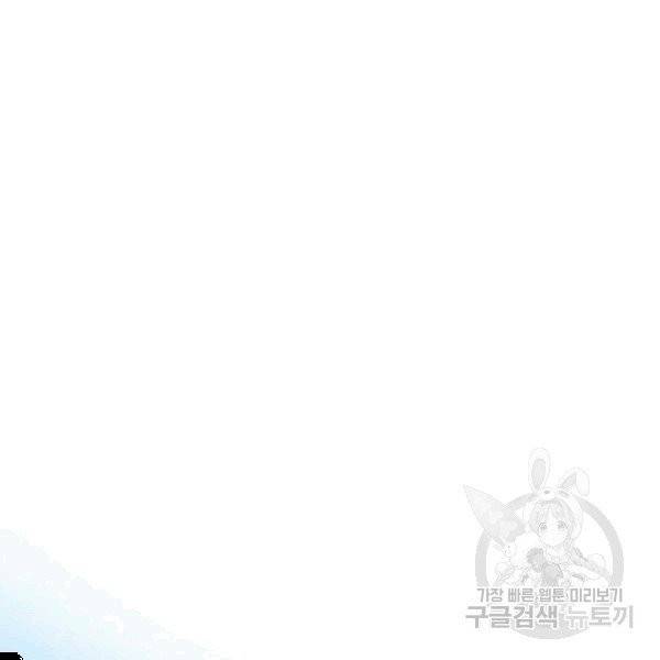 나 혼자 천재 DNA 33화 27