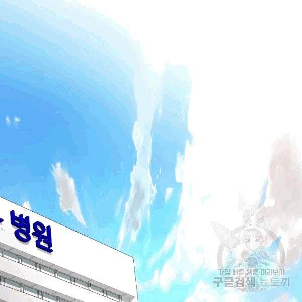 나 혼자 천재 DNA 33화 28