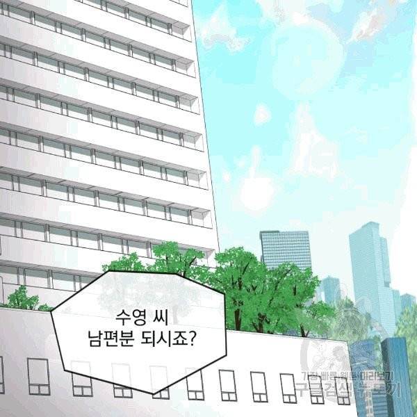 나 혼자 천재 DNA 33화 29