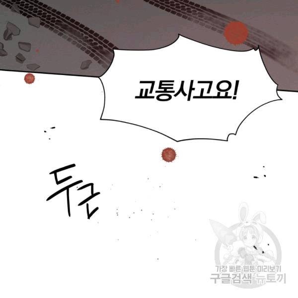 접경지역의 동물병원 18화 2