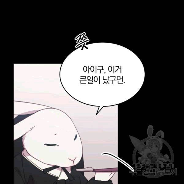 접경지역의 동물병원 18화 6