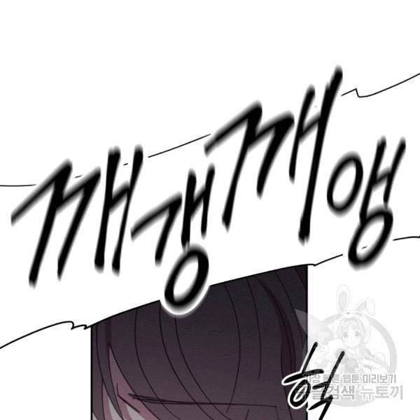 접경지역의 동물병원 18화 13