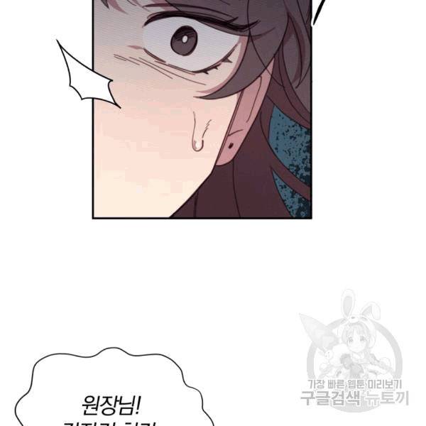 접경지역의 동물병원 18화 14