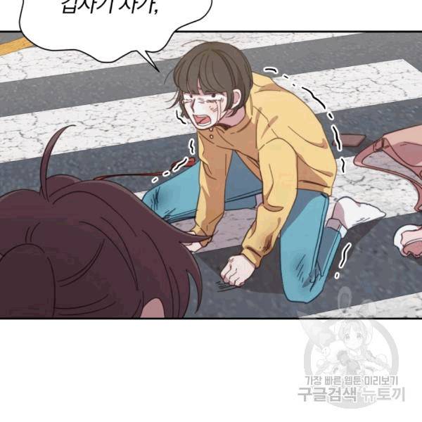접경지역의 동물병원 18화 15