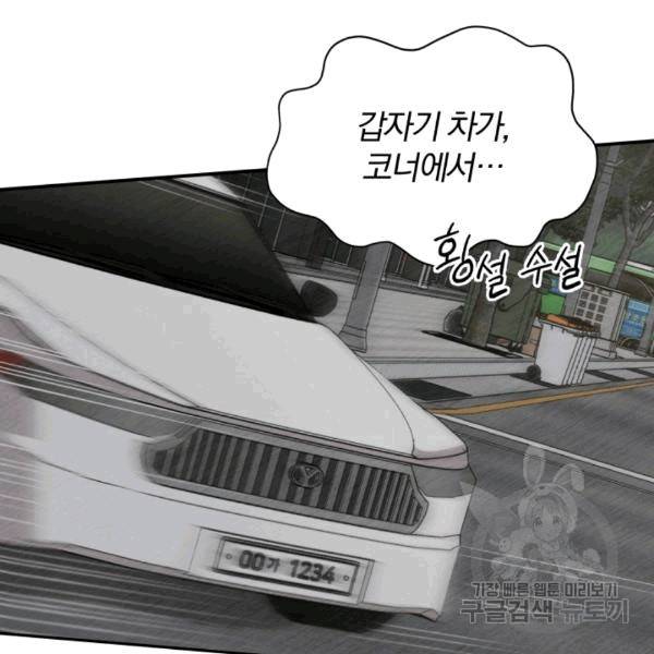접경지역의 동물병원 18화 16