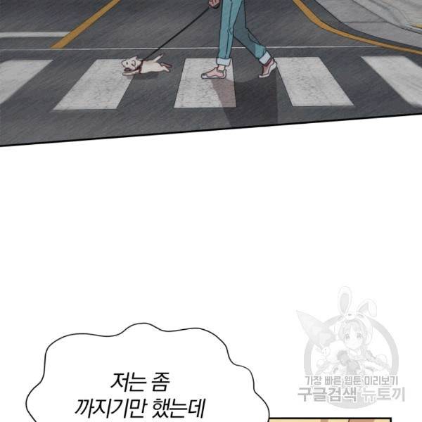접경지역의 동물병원 18화 18