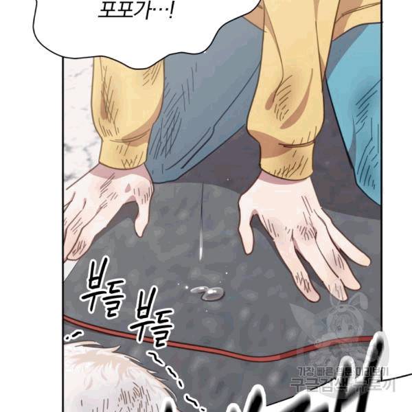 접경지역의 동물병원 18화 19