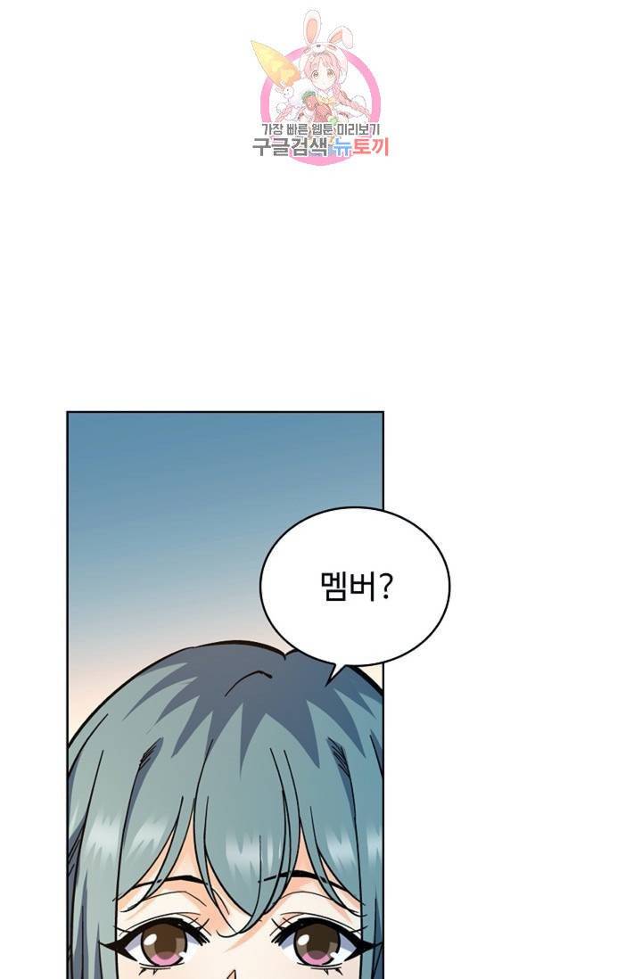 전직법사  277화 1