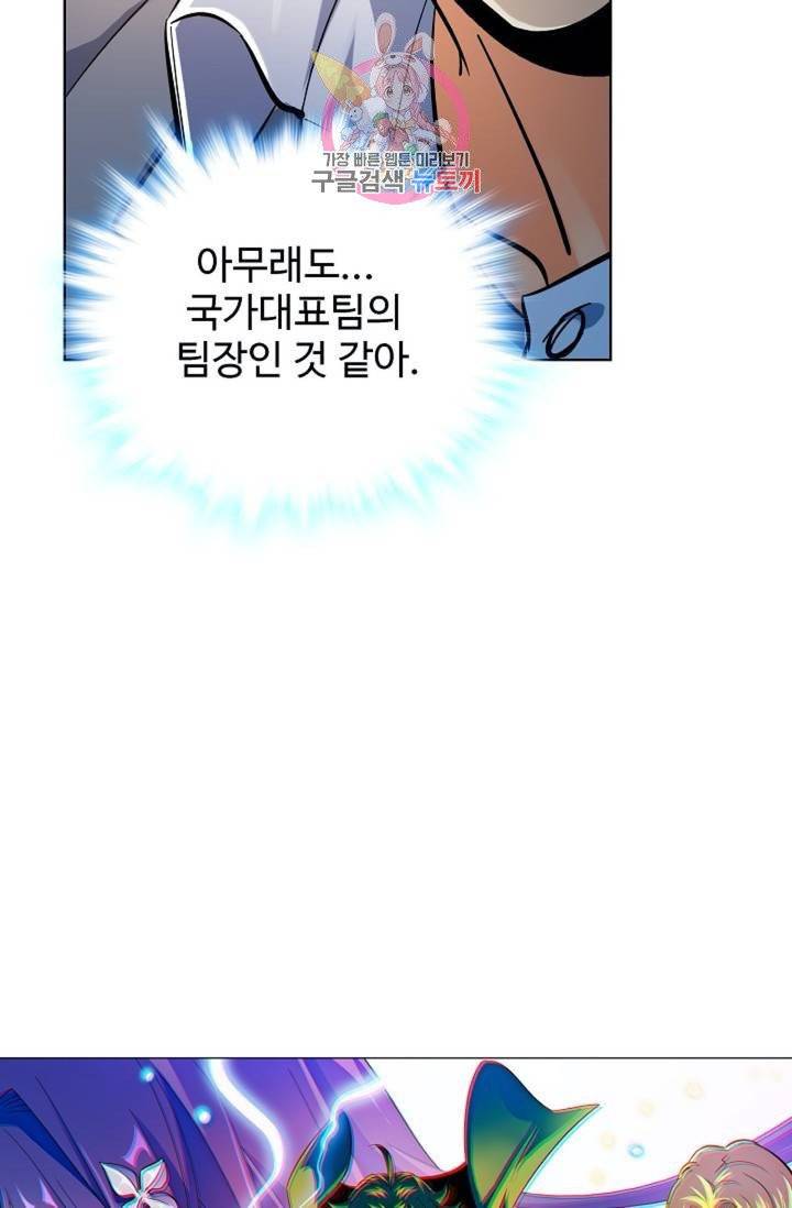 전직법사  277화 5