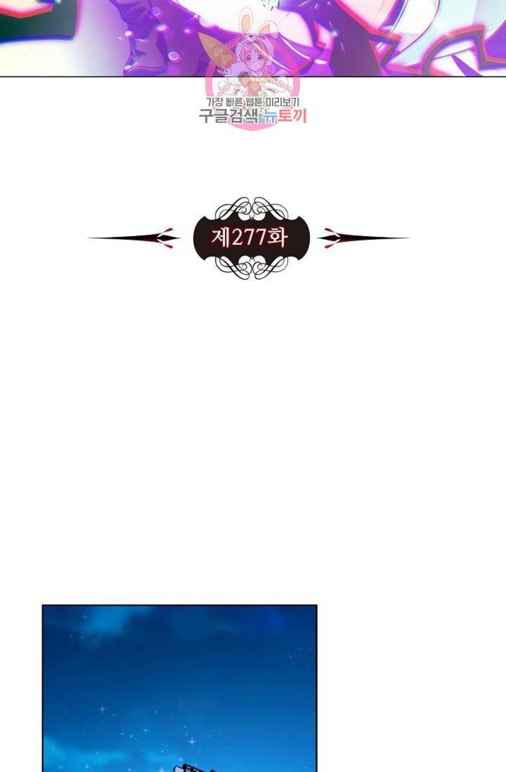 전직법사  277화 7