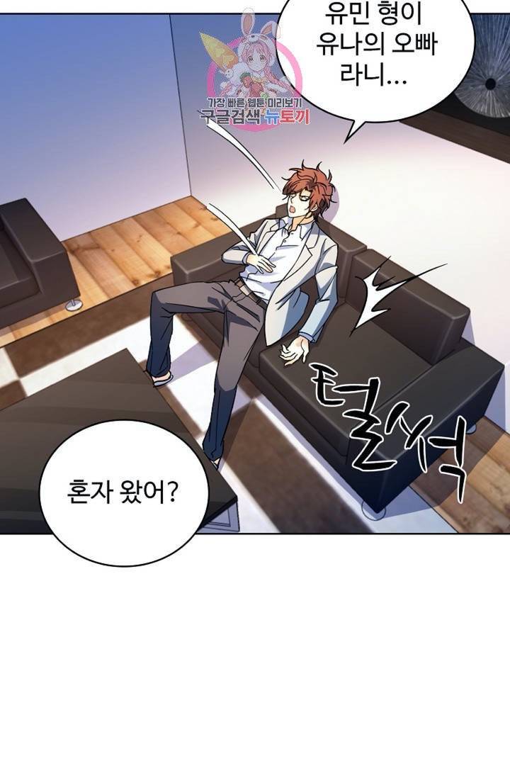 전직법사  277화 9