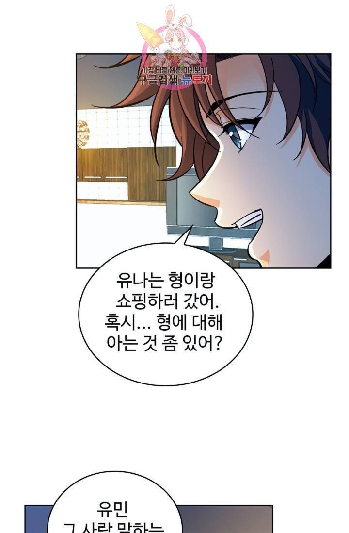 전직법사  277화 10