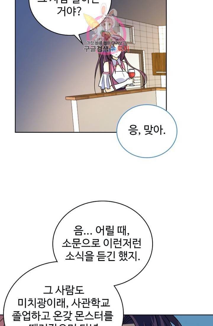 전직법사  277화 11