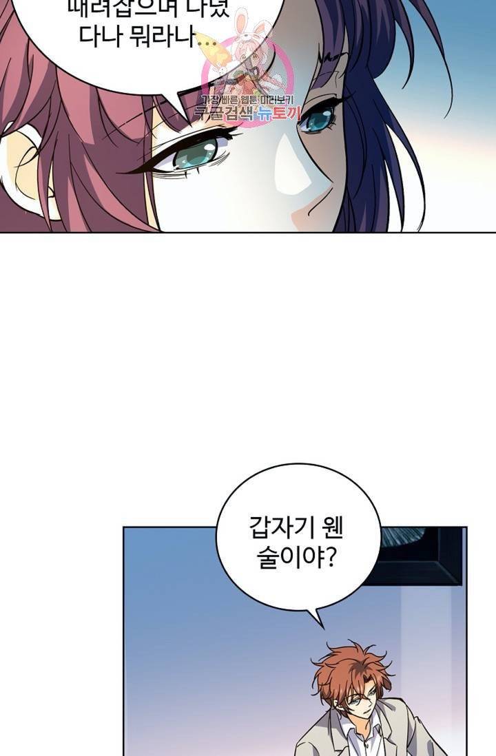 전직법사  277화 12
