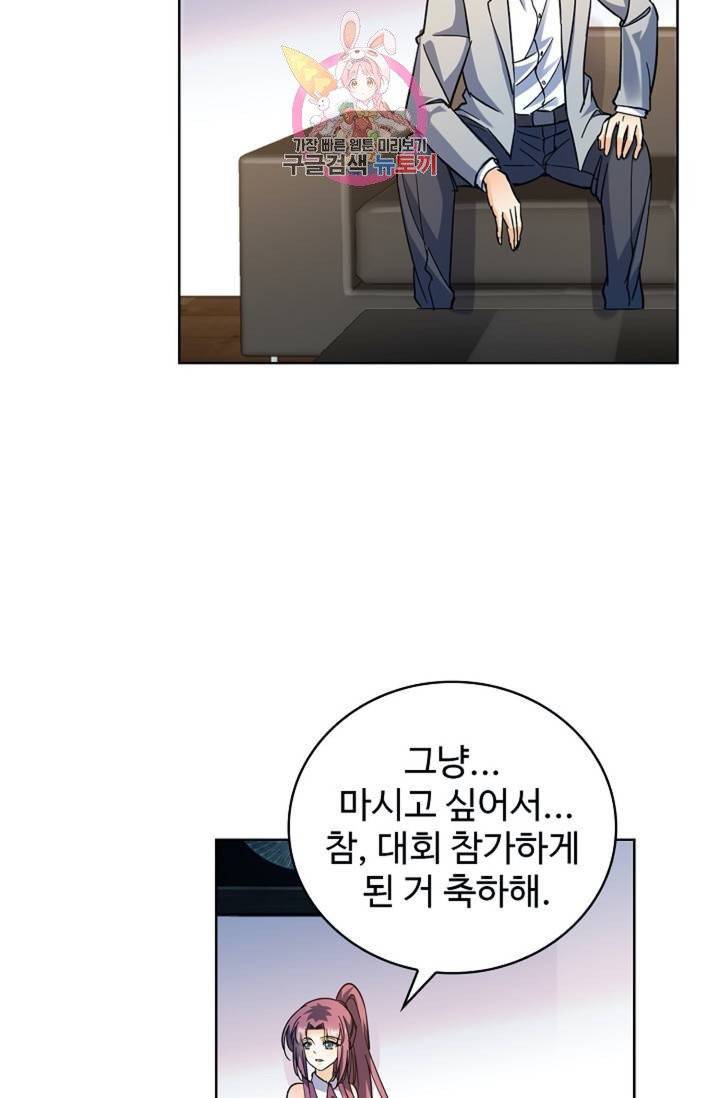 전직법사  277화 13
