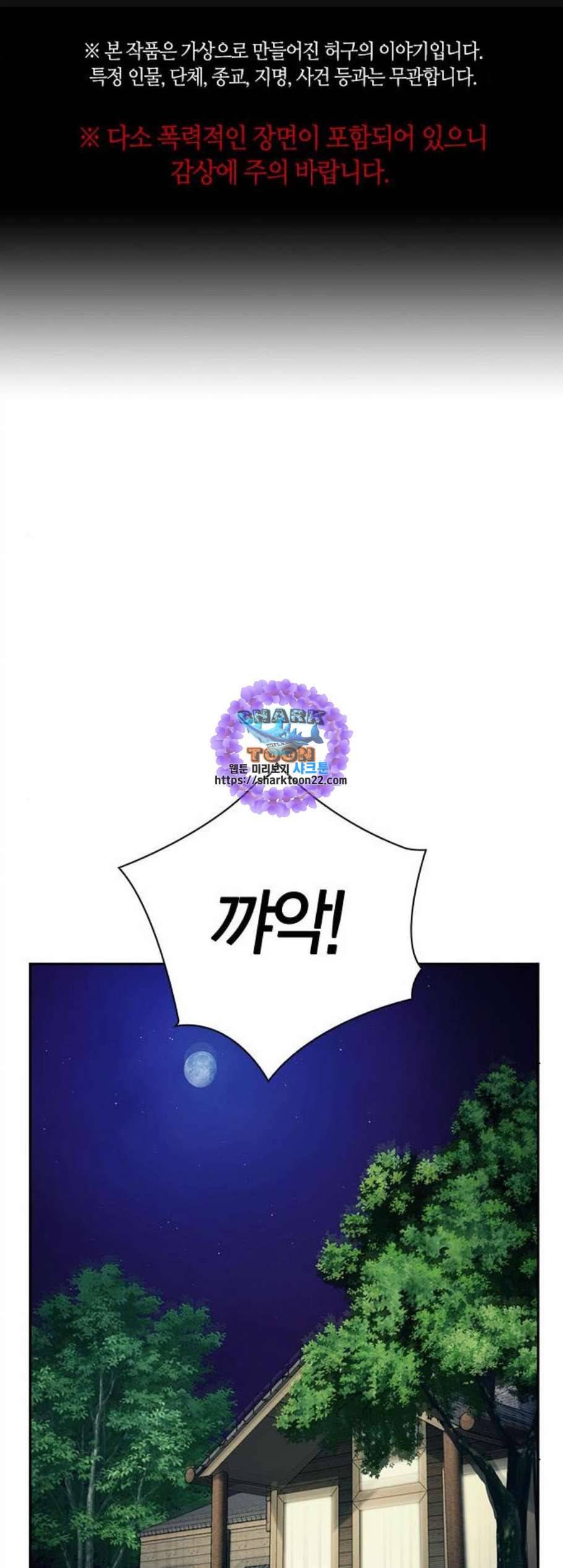 선의의 경쟁 28화 1