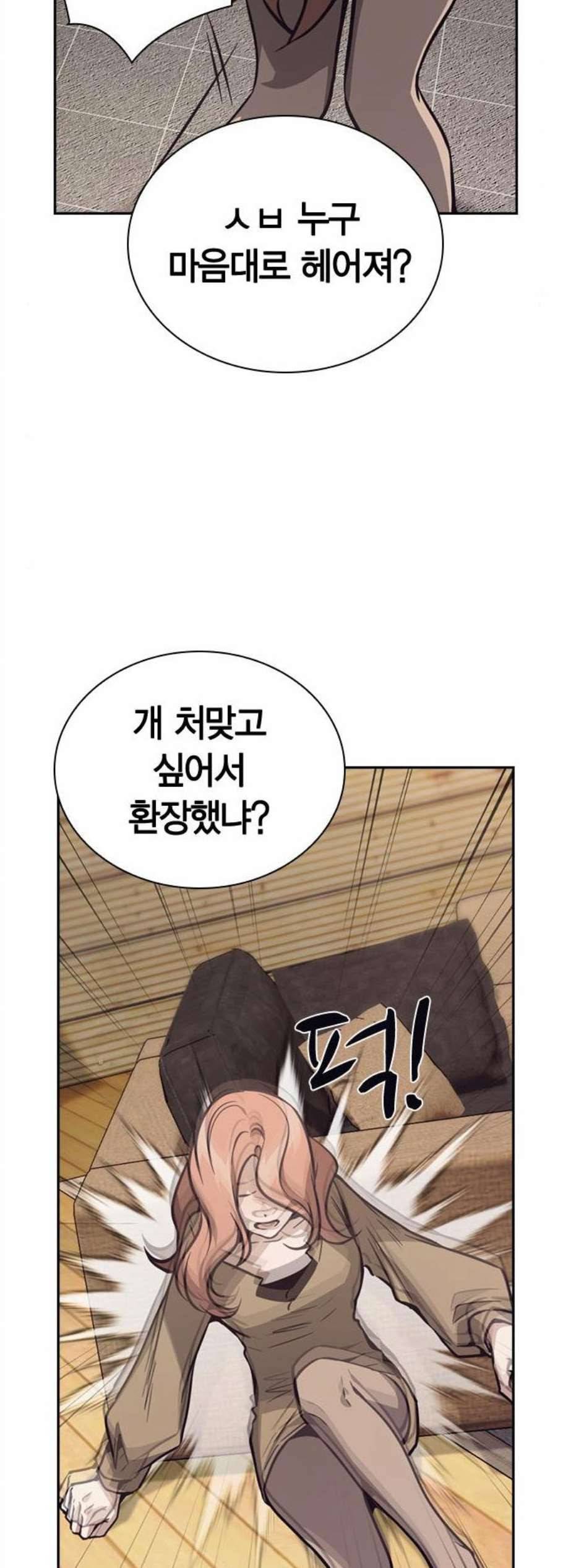 선의의 경쟁 28화 3