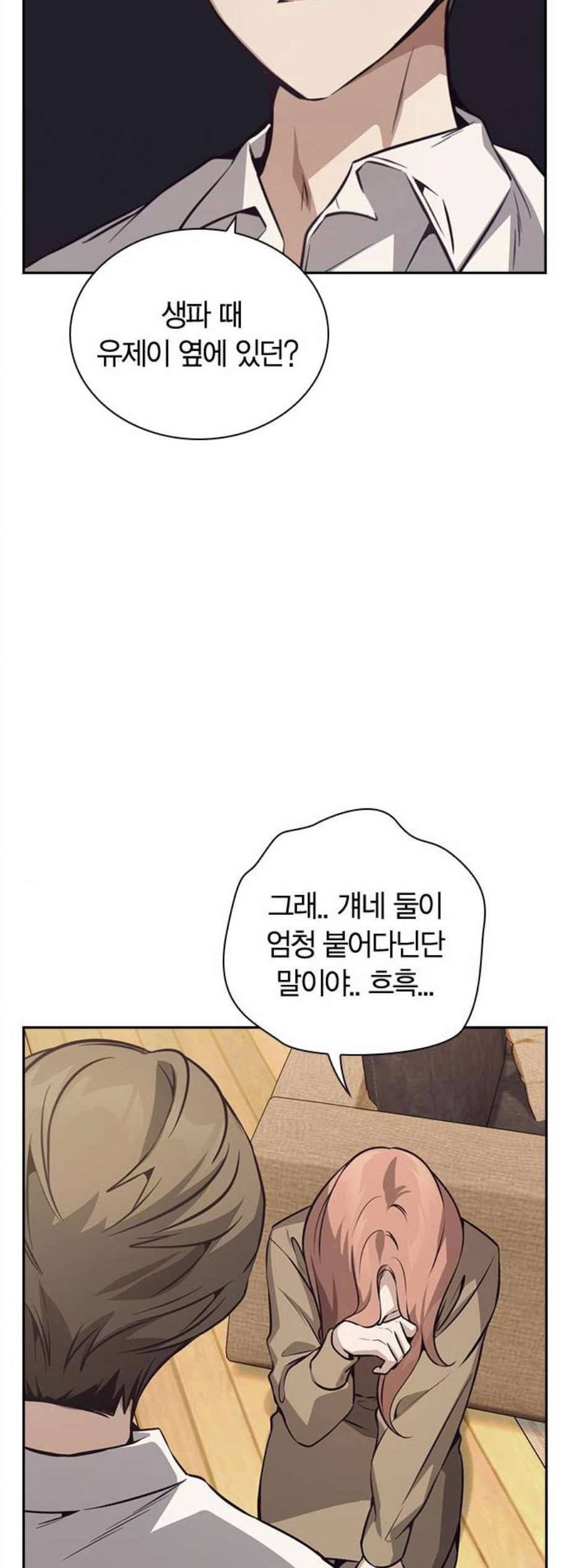 선의의 경쟁 28화 6
