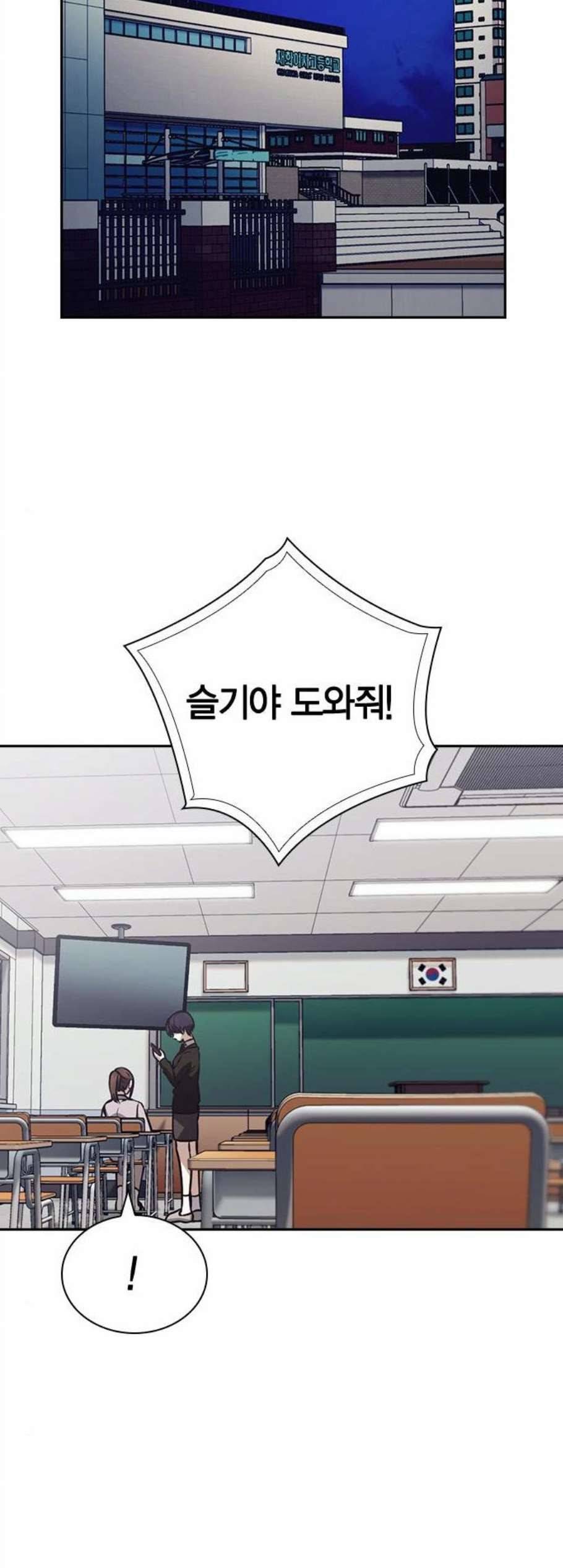 선의의 경쟁 28화 11