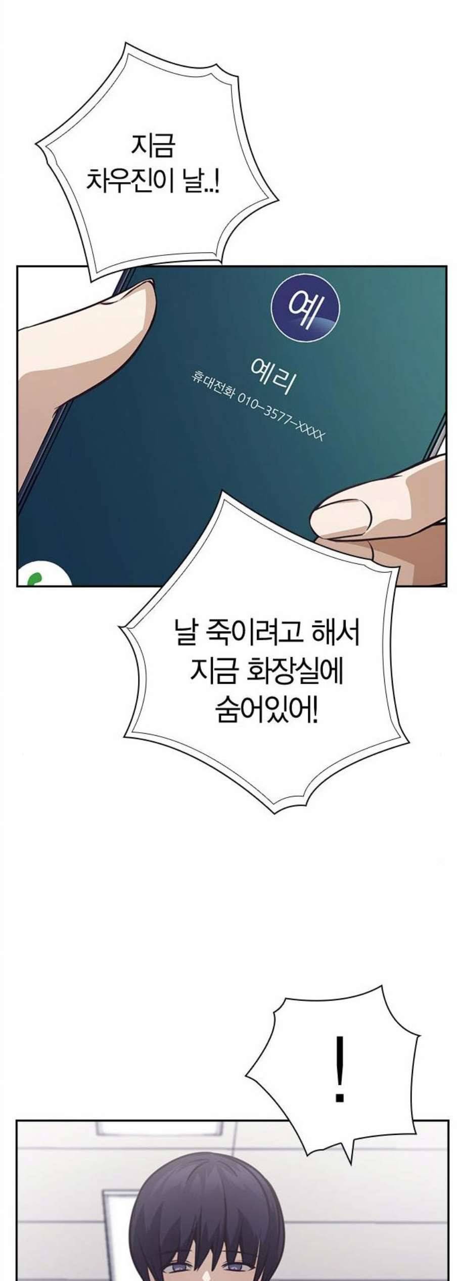 선의의 경쟁 28화 12