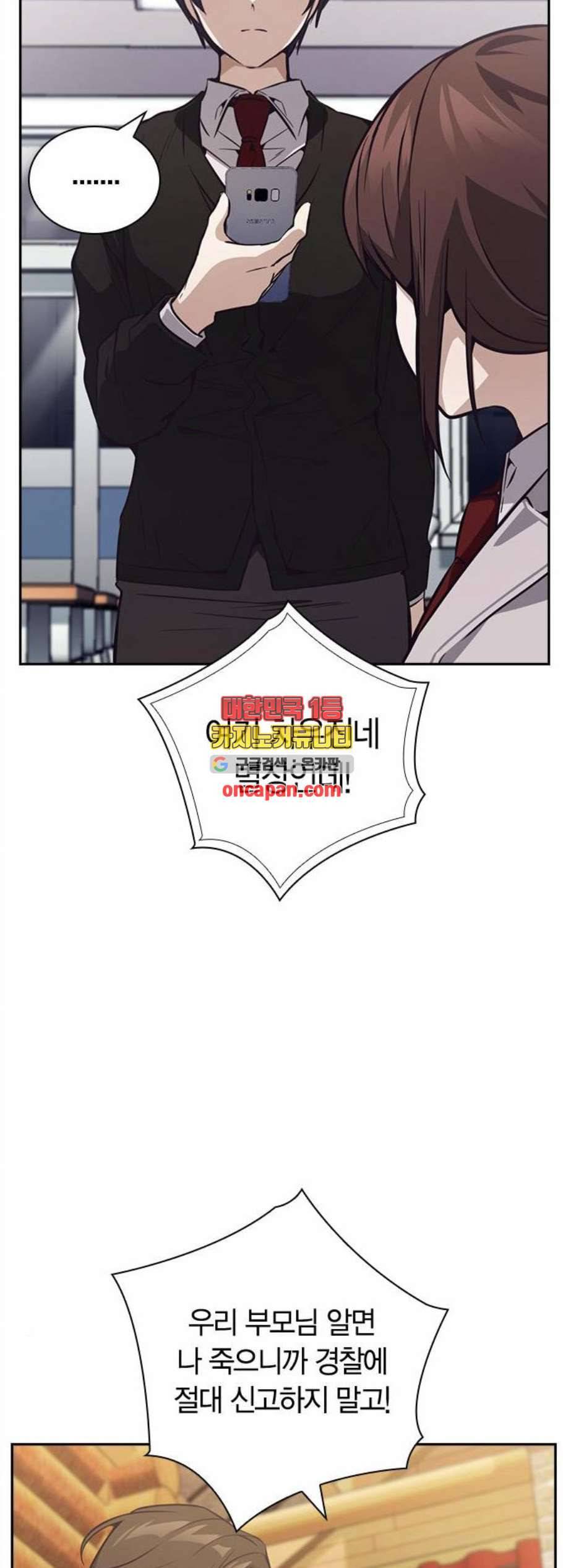 선의의 경쟁 28화 13