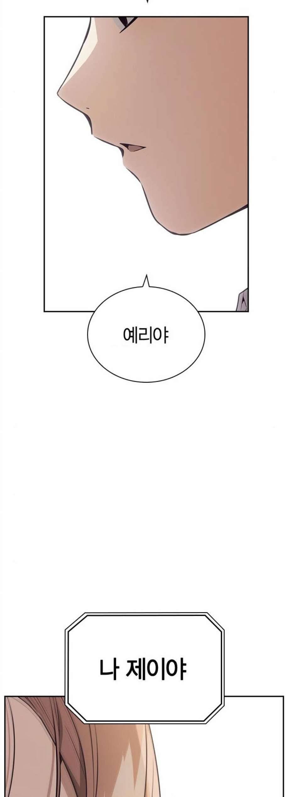 선의의 경쟁 28화 15