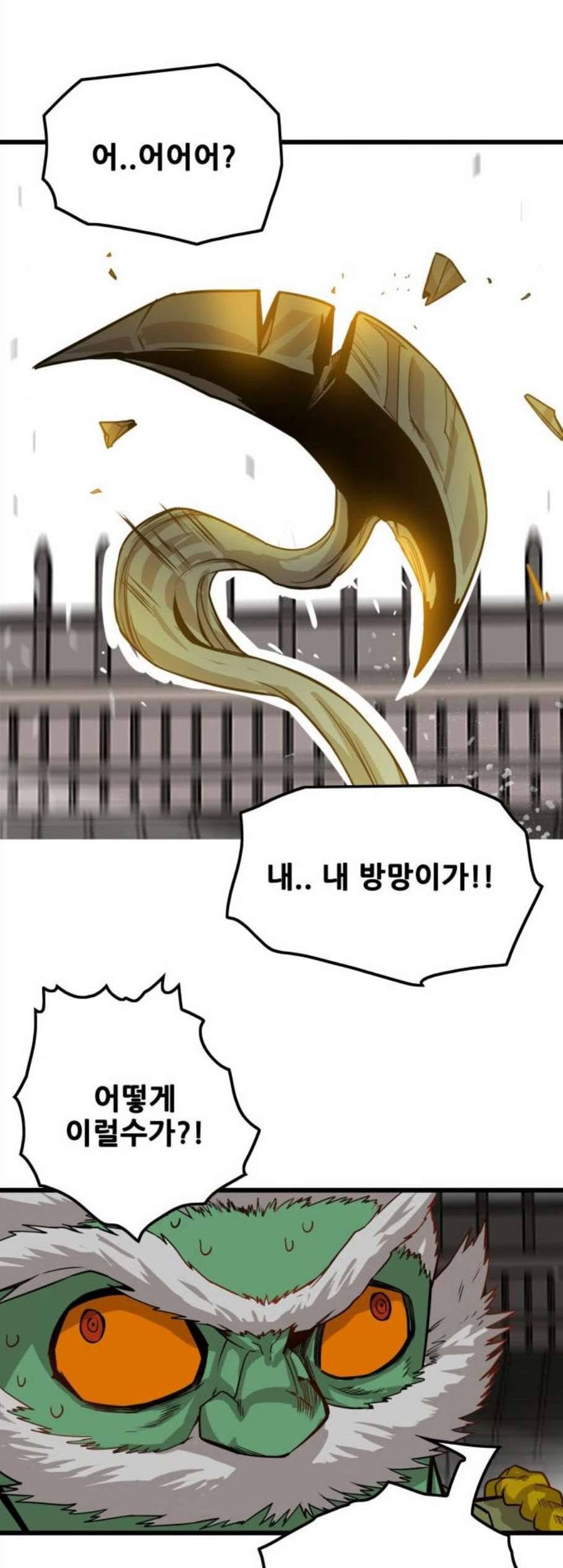 트롤트랩 2부 29화 3