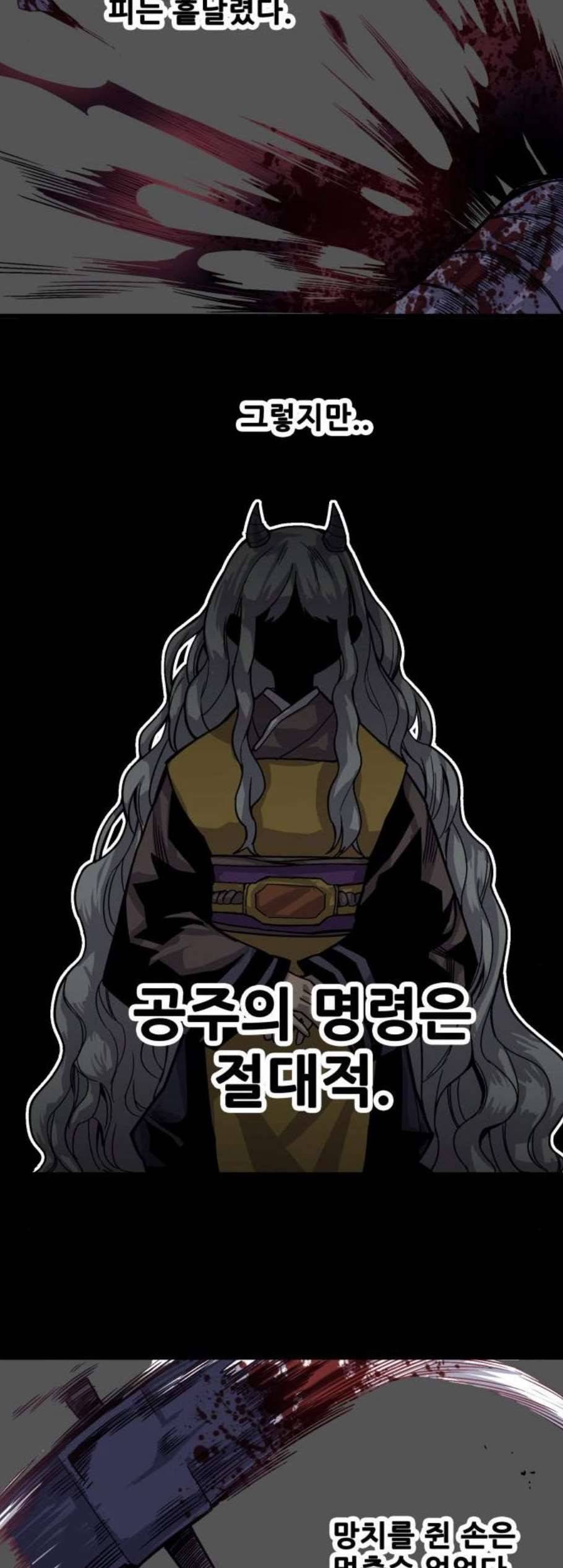 트롤트랩 2부 29화 14