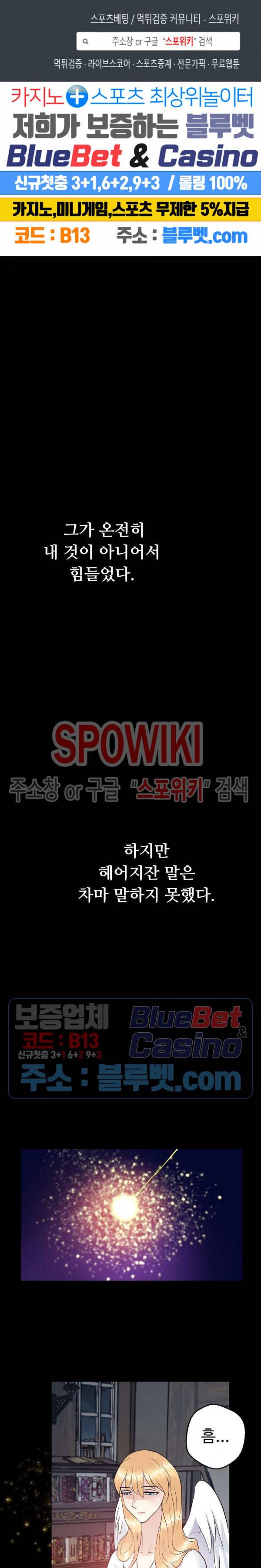 악마를 키웠다 29화 1