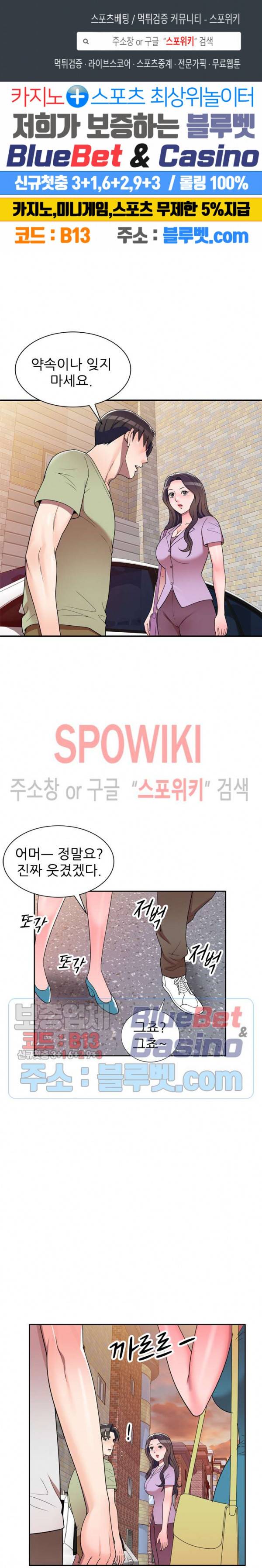 개인교사 15화 1