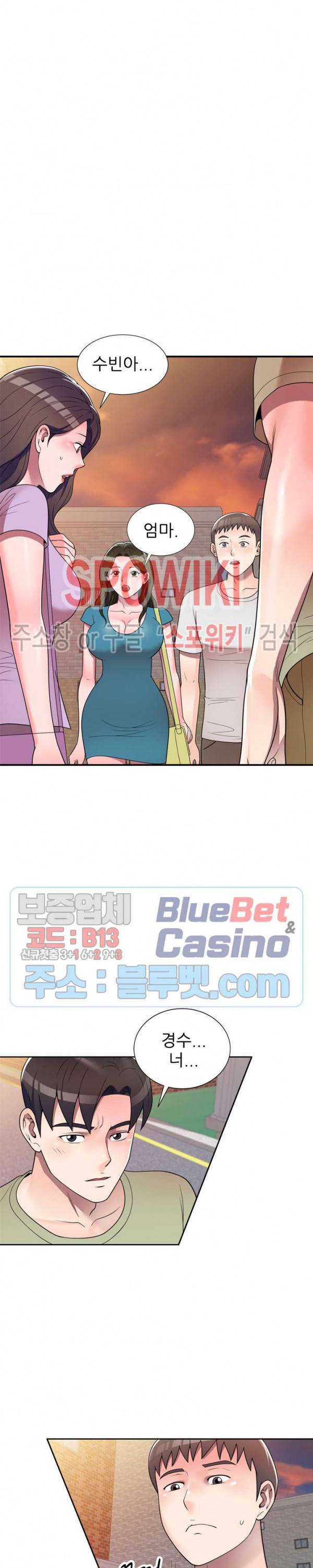 개인교사 15화 2