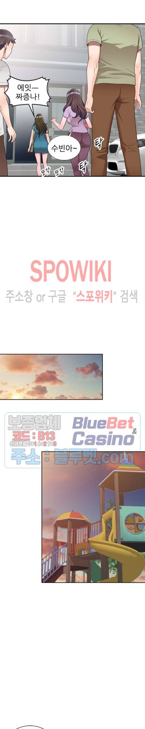 개인교사 15화 5