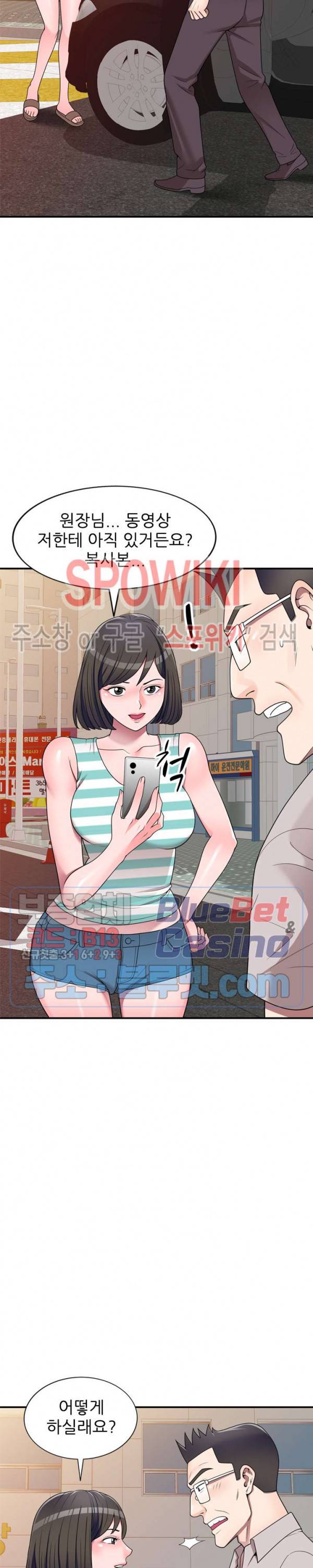개인교사 15화 11