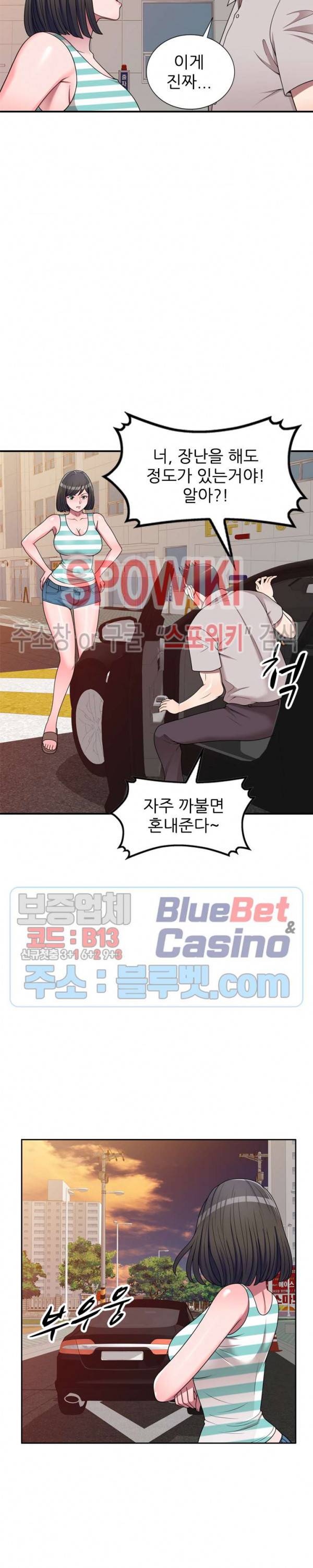 개인교사 15화 12