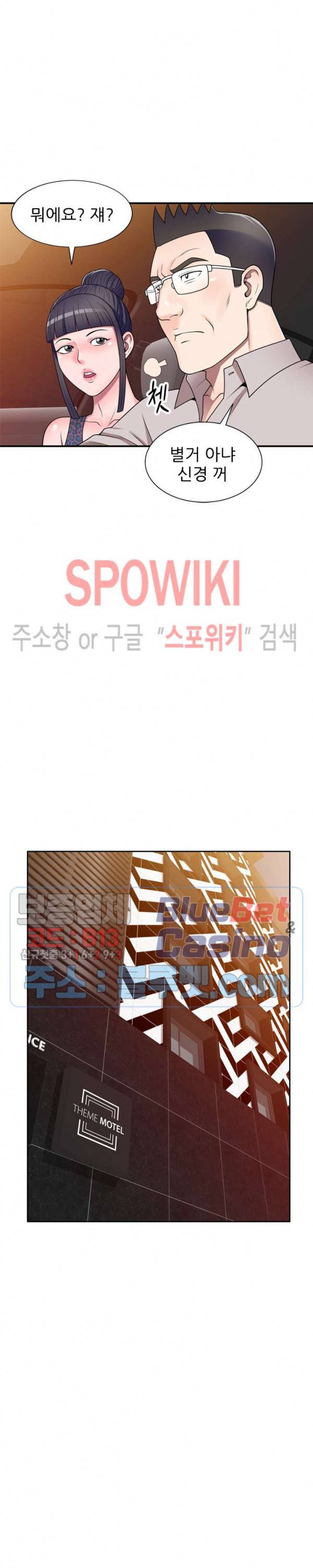 개인교사 15화 13