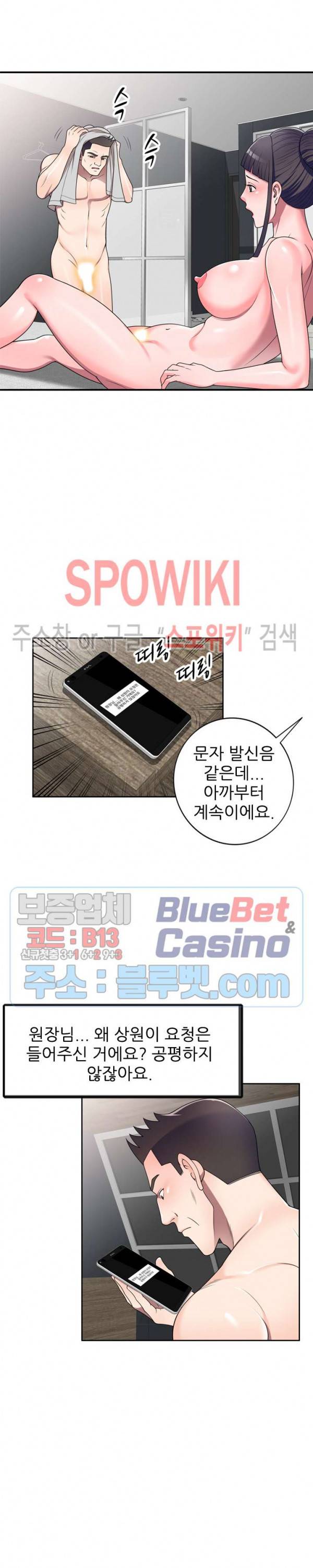 개인교사 15화 14