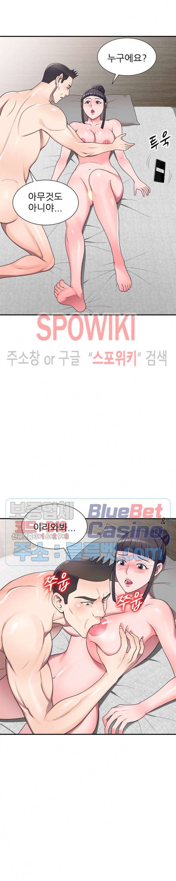 개인교사 15화 15