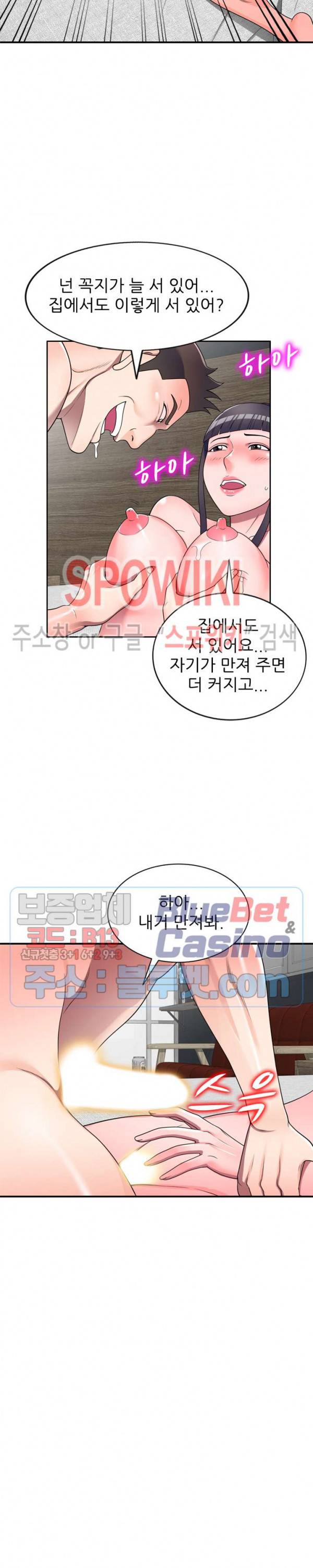 개인교사 15화 17